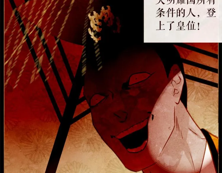 第99话 心狠手辣 第108页