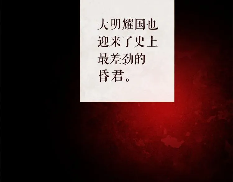 第99话 心狠手辣 第112页