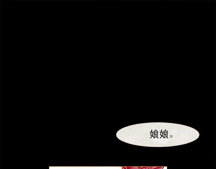 第99话 心狠手辣 第114页