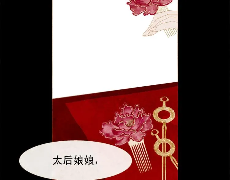第99话 心狠手辣 第115页