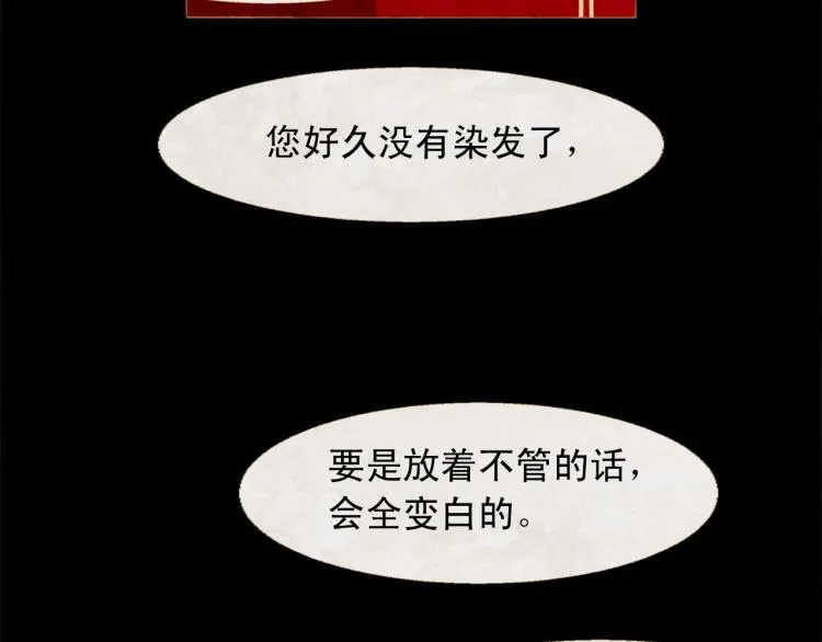 第99话 心狠手辣 第116页