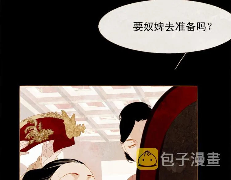 第99话 心狠手辣 第117页