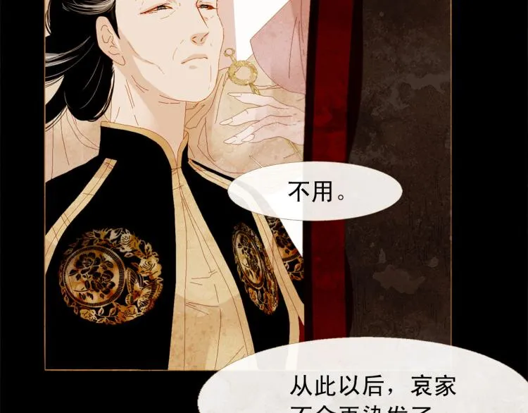 第99话 心狠手辣 第118页