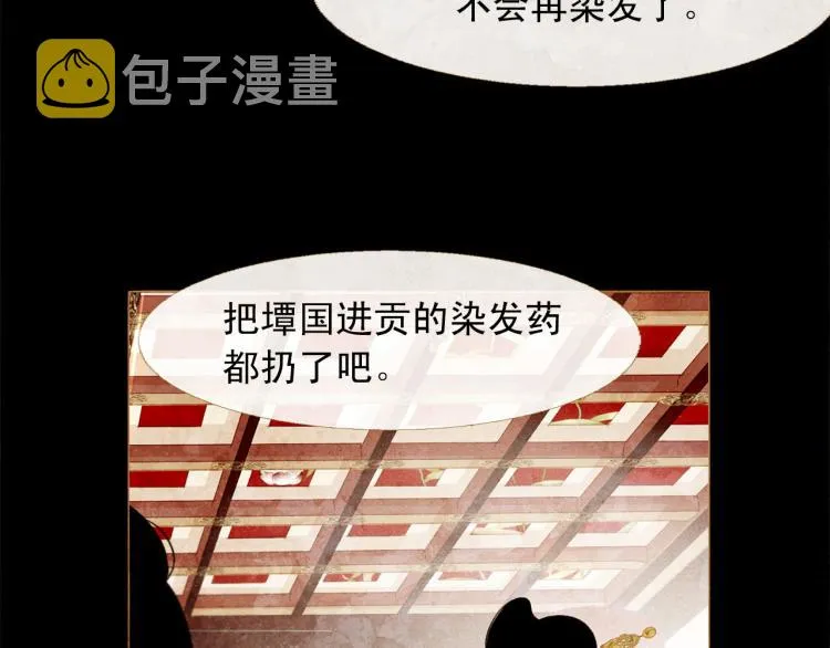 第99话 心狠手辣 第119页