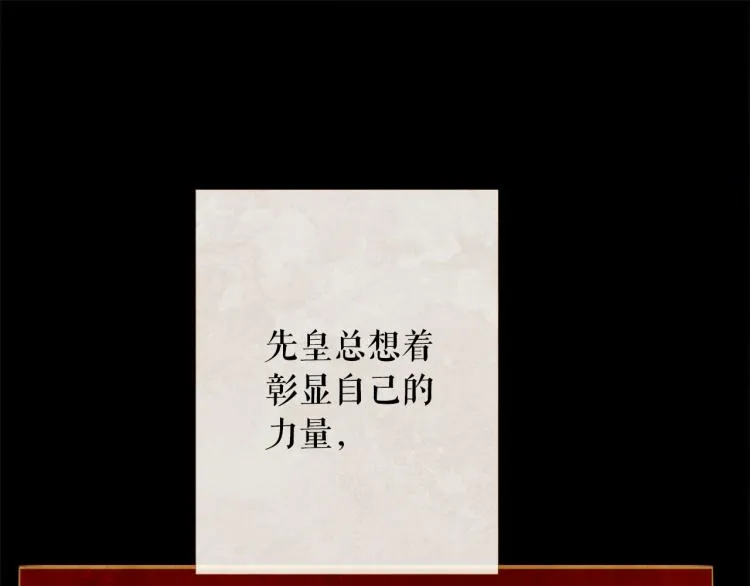 第99话 心狠手辣 第123页
