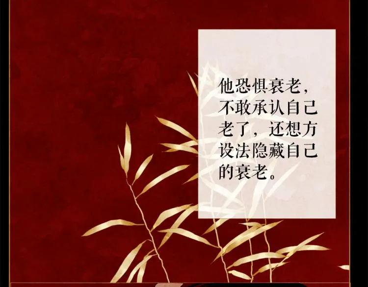 第99话 心狠手辣 第124页