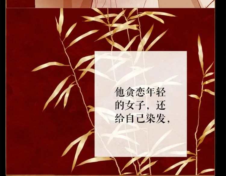 第99话 心狠手辣 第126页