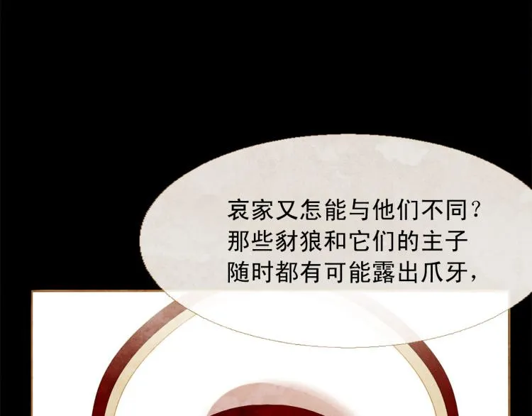 第99话 心狠手辣 第128页
