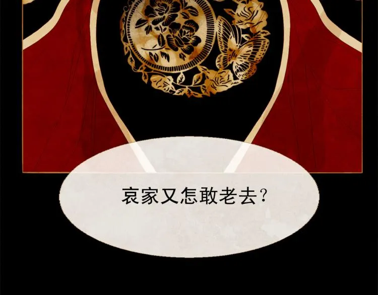 第99话 心狠手辣 第130页