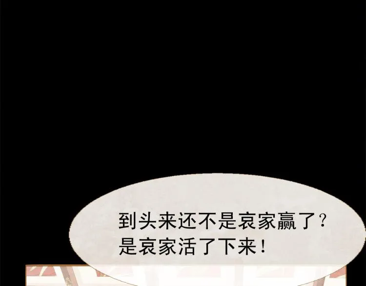 第99话 心狠手辣 第132页