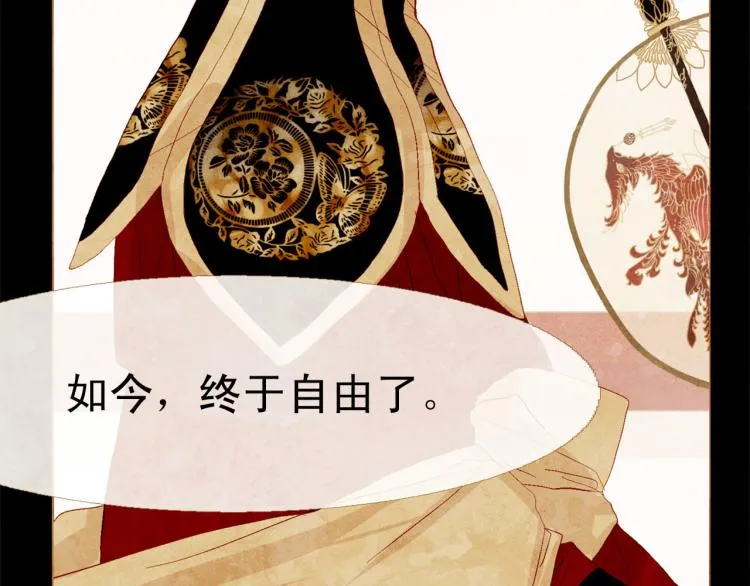 第99话 心狠手辣 第134页
