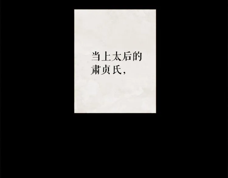 第99话 心狠手辣 第156页