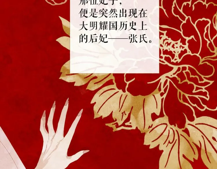 第99话 心狠手辣 第159页