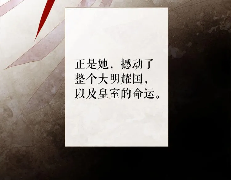 第99话 心狠手辣 第165页
