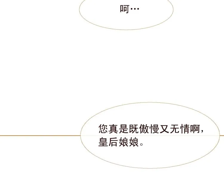 第98话 身不由己 第8页
