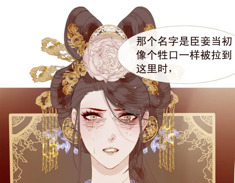 第98话 身不由己 第9页