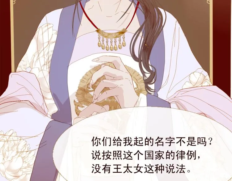 第98话 身不由己 第10页