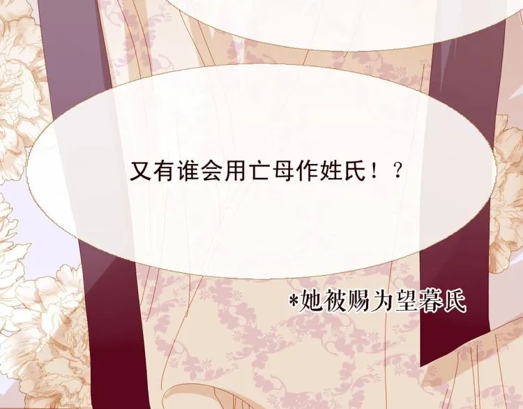 第98话 身不由己 第12页