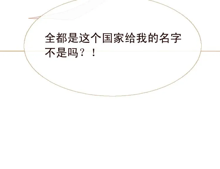 第98话 身不由己 第14页