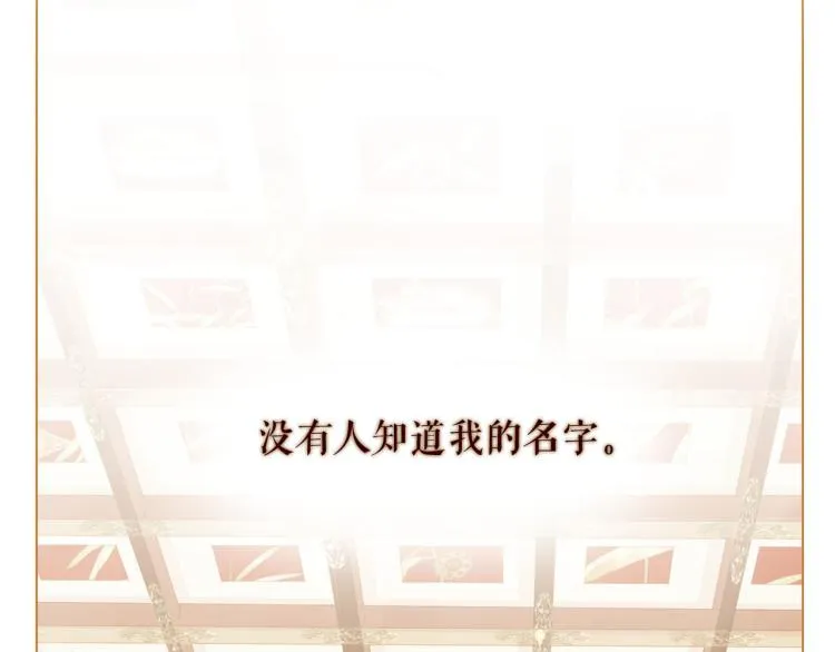 第98话 身不由己 第16页
