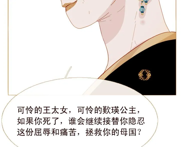 第98话 身不由己 第23页