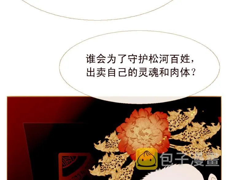 第98话 身不由己 第24页