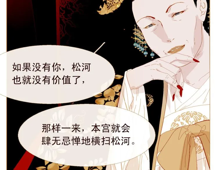 第98话 身不由己 第25页