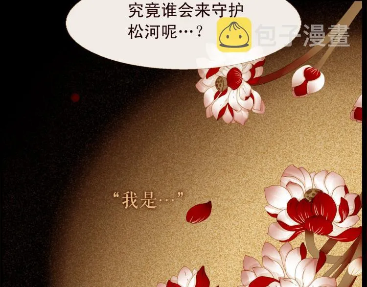 第98话 身不由己 第29页