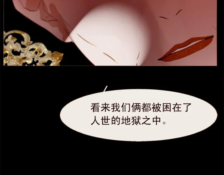第98话 身不由己 第34页