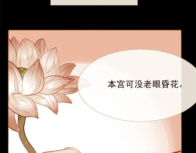 第98话 身不由己 第37页