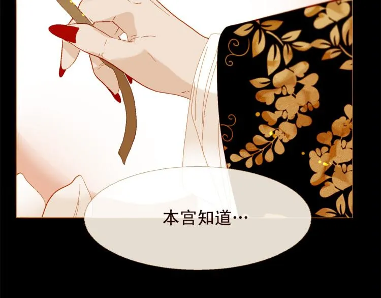 第98话 身不由己 第38页