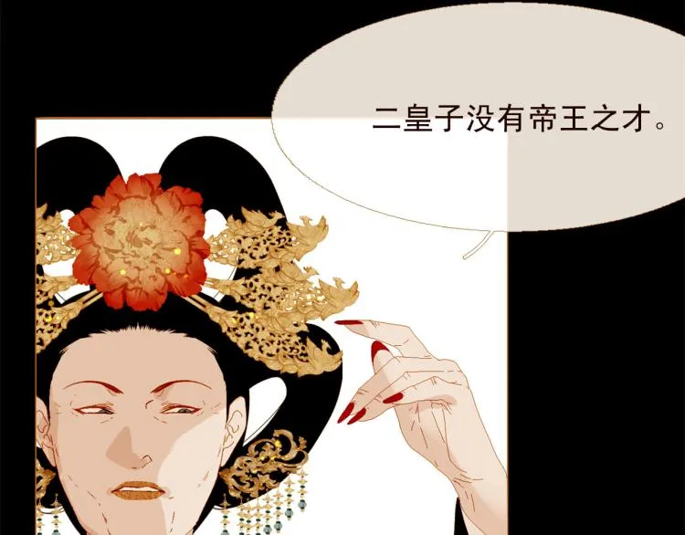 第98话 身不由己 第39页