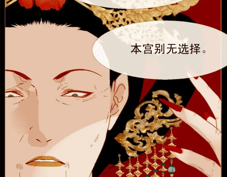 第98话 身不由己 第42页