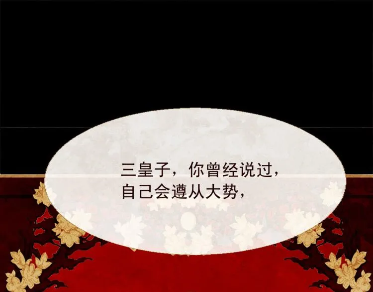 第98话 身不由己 第44页
