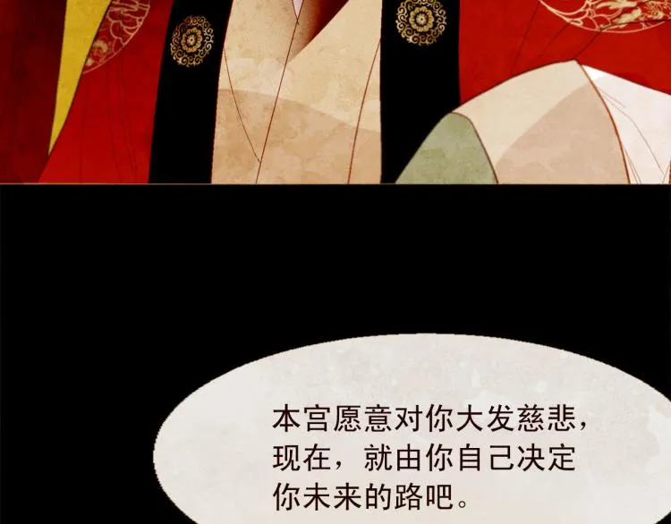 第98话 身不由己 第51页