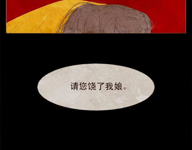 第98话 身不由己 第58页
