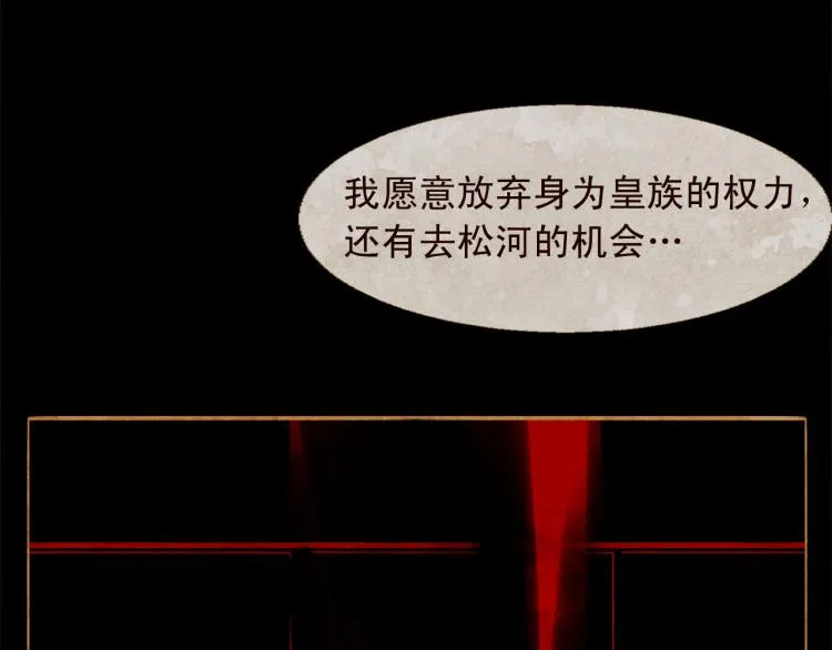 第98话 身不由己 第59页