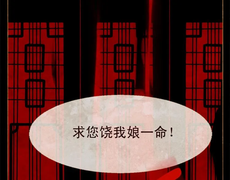 第98话 身不由己 第60页