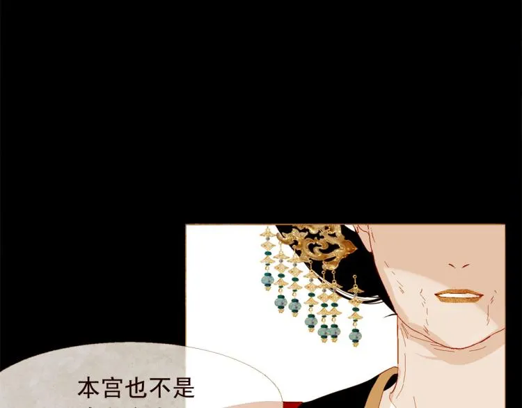 第98话 身不由己 第63页