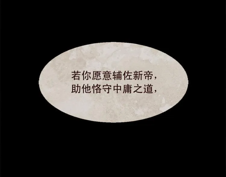 第98话 身不由己 第65页