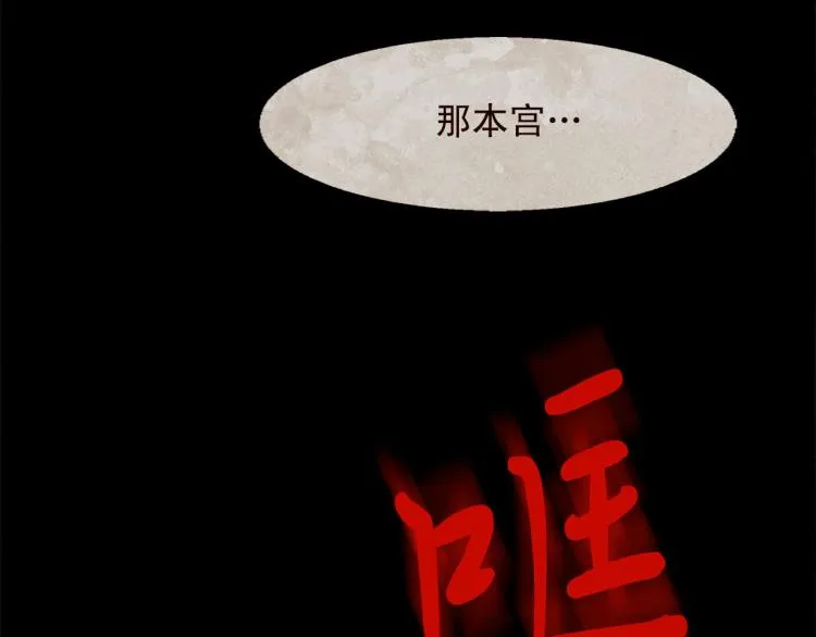 第98话 身不由己 第66页