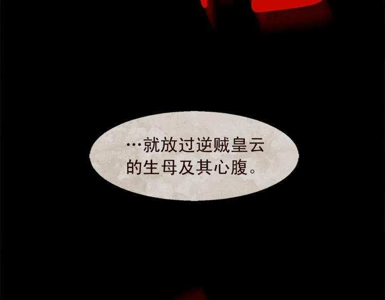 第98话 身不由己 第67页