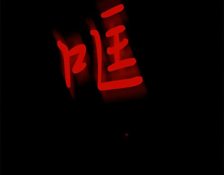 第98话 身不由己 第68页