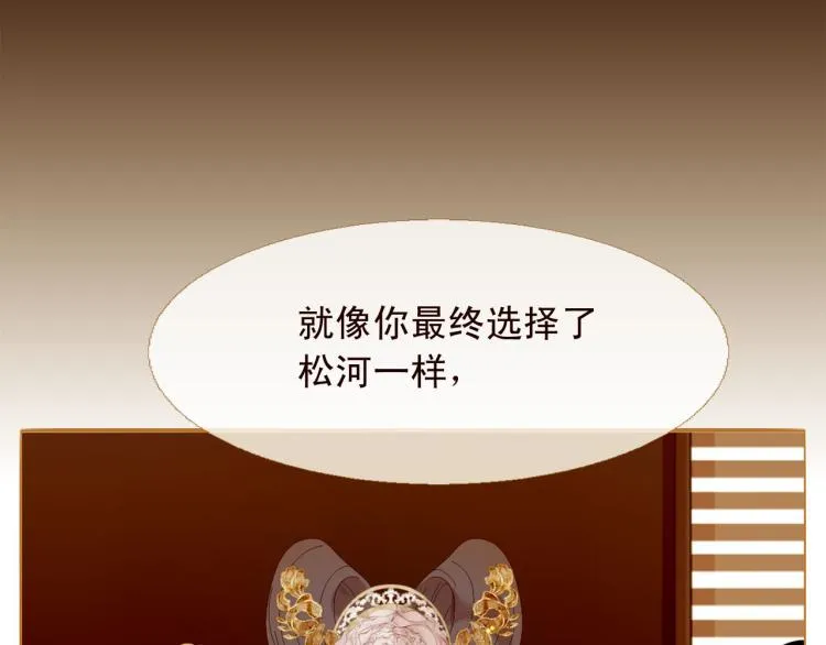 第98话 身不由己 第71页