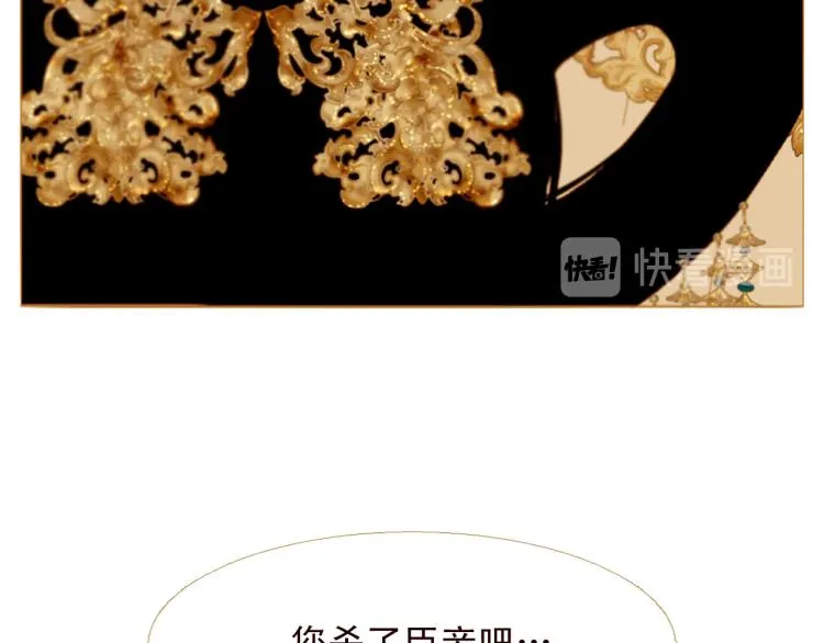 第98话 身不由己 第74页