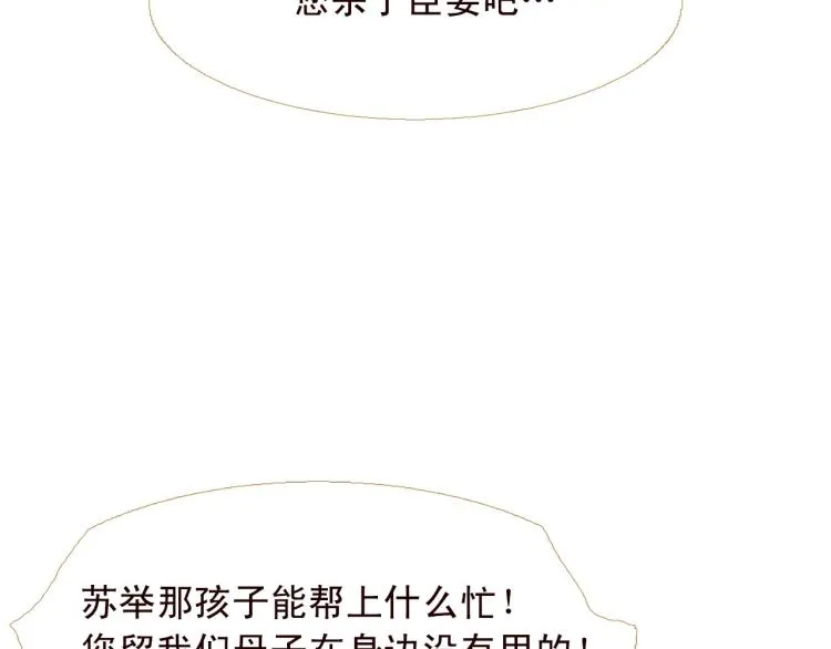 第98话 身不由己 第75页
