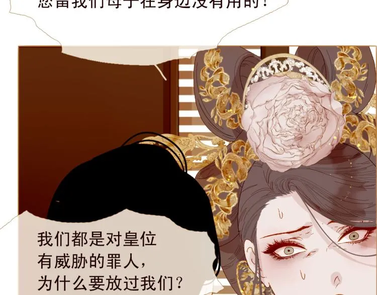 第98话 身不由己 第76页