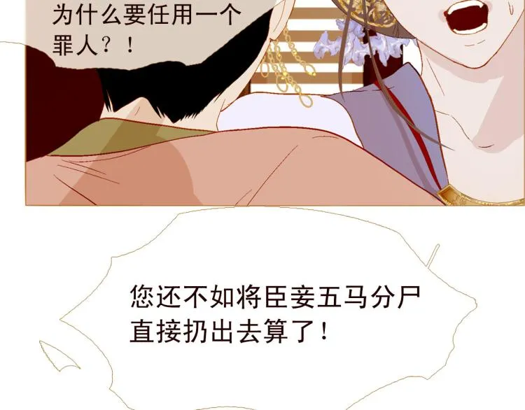 第98话 身不由己 第77页