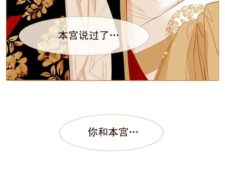 第98话 身不由己 第80页