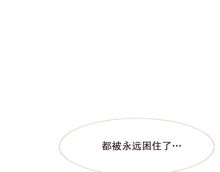 第98话 身不由己 第81页